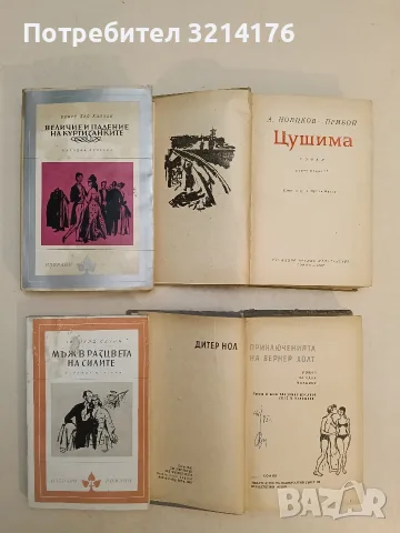 Величие и падение на куртизанките - Оноре дьо Балзак