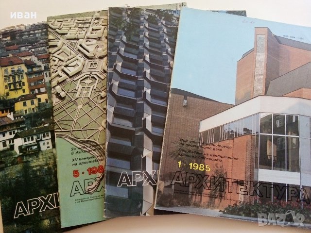Списания " Архитектура ", снимка 16 - Списания и комикси - 41531147