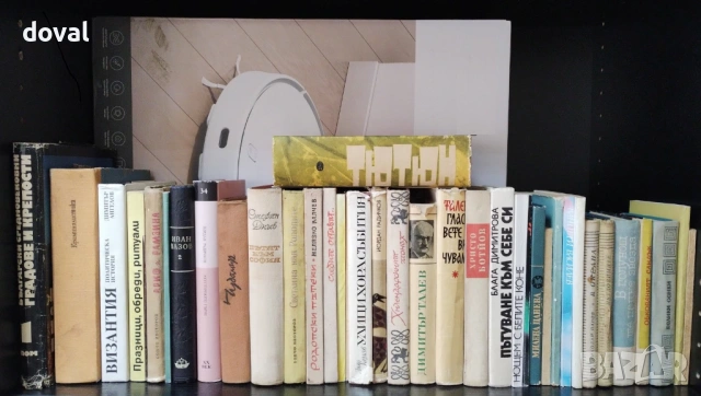 Българска класика, снимка 5 - Художествена литература - 53246097