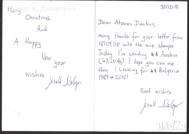 Поздравителна картичка Весела Коледа 2010 от Германия, снимка 2 - Филателия - 41710392