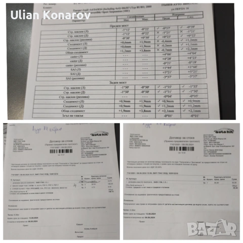 Audi A4 ТОП ЦЕНА * 3.0tdi * s-line * УНИКАТ * Безупречен!, снимка 12 - Автомобили и джипове - 53810867