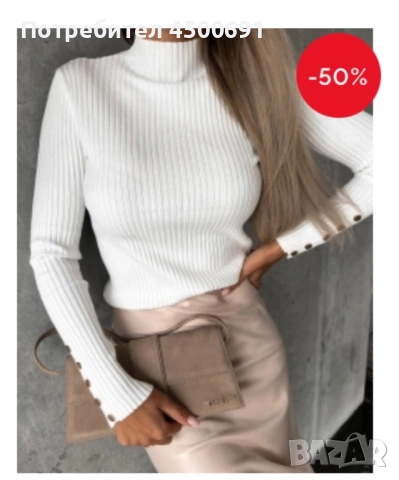 Блуза с копчета и поло 