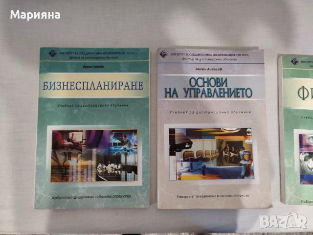 Учебници по икономика в Учебници, учебни тетрадки в гр. София ...