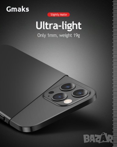 Ултра тънък матов кейс за Iphone