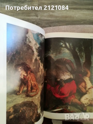 Peinture D'Europe Occidentale des XIX-XX de l'Ermitage, снимка 4 - Специализирана литература - 50539527