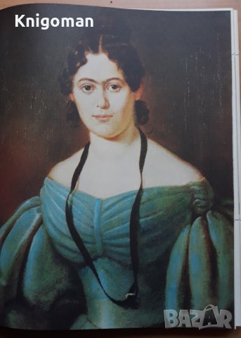 Karl Marx und Friedrich Engels- ihr Leben und ihre Zeit, снимка 4 - Други - 39269812