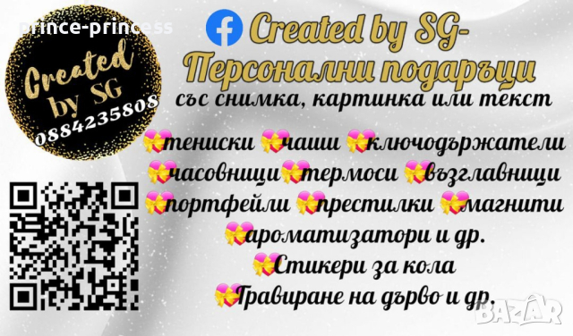 Подаръчета за гости за кръщене , снимка 7 - Подаръци за кръщене - 44623935