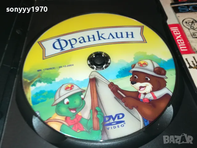ФРАНКЛИН ДВД 2502250422, снимка 4 - DVD филми - 49264958