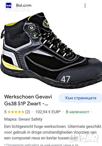 Работи обувки от Германия  46 47 48, снимка 4 - Други - 39040275