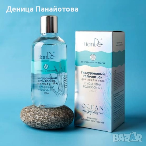 Хиалуронов гел-лосион за лице и тяло 