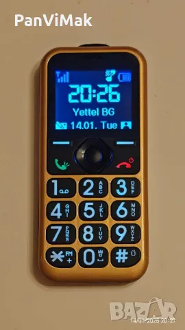 Handy fur alle - телефон  за специални хора