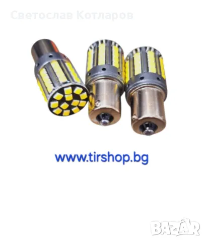 Диодни крушки за стоп мигач плафон задна 12 24 волта лед, снимка 2 - Аксесоари и консумативи - 48290791