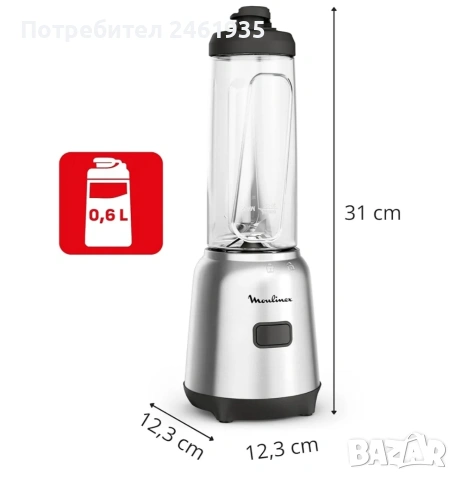 Блендер Moulinex Mix & Move, снимка 2 - Блендери - 53609088