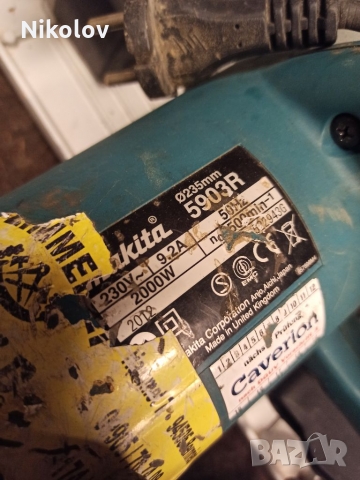 Циркуляр makita 5903R, снимка 2 - Други инструменти - 36075278