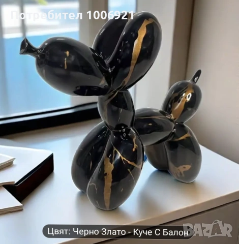 Декорация куче от балони