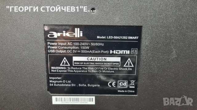ARIELLI  LED-58A212S2 SMART  с гаранция 1год., снимка 5 - Части и Платки - 50917324