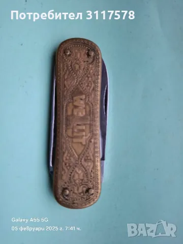 E.Bonsman,n Solingen Germany ножка, снимка 2 - Други ценни предмети - 48972488