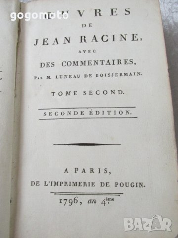 стара, рядка, антикварна книга, второ издание, ценна находка трагедия Андромаха - 1796 от Жан Расин, снимка 8 - Антикварни и старинни предмети - 35674456