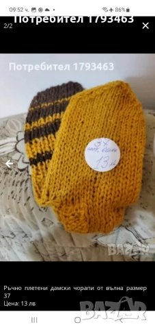 Ръчно плетени дамски чорапи от вълна, размер 38. , снимка 7 - Дамски чорапи - 44406171