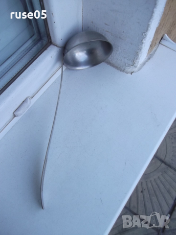 Черпак съветски - 1, снимка 6 - Прибори за хранене, готвене и сервиране - 36152821