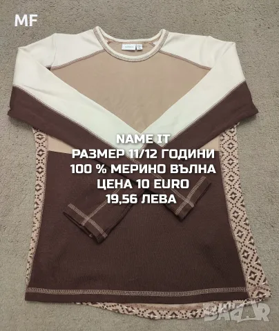 МЕРИНО ВЪЛНА ЗА ДЕЦА , снимка 15 - Детски комплекти - 55943153