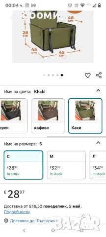 Подсилена седалка за кучета за средни кучета с 4 ремъка С размер зелена

, снимка 2 - За кучета - 49946285