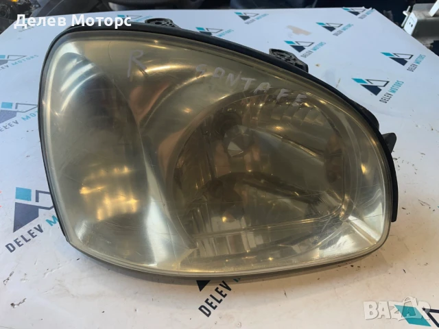 Фар за Hyundai Santa Fe десен 2001-2006 г., Хюндай Санта Фе
