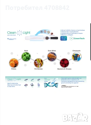 Мобилна UV лампа, снимка 3 - Други - 53609201