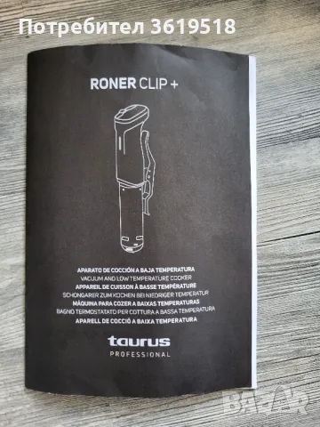 Уред за бавно готвене Taurus roner clip +, снимка 17 - Други - 48780851