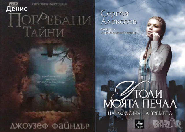 Трилъри и криминални романи от изд. Персей – 07:, снимка 12 - Художествена литература - 56096561