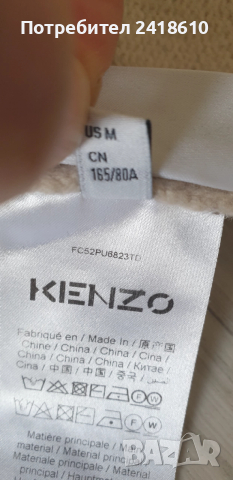 KENZO Paris Wool / Knit Womens Size  M  ОРИГИНАЛ! Дамски Пуловер !, снимка 7 - Блузи с дълъг ръкав и пуловери - 52682893