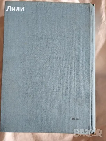 Българско средновековие Иван Дуйчев, снимка 4 - Специализирана литература - 50252170