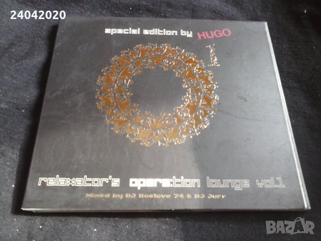 Relaxators' Operation Lounge Vol.1 оригинален диск, снимка 1 - CD дискове - 35772812