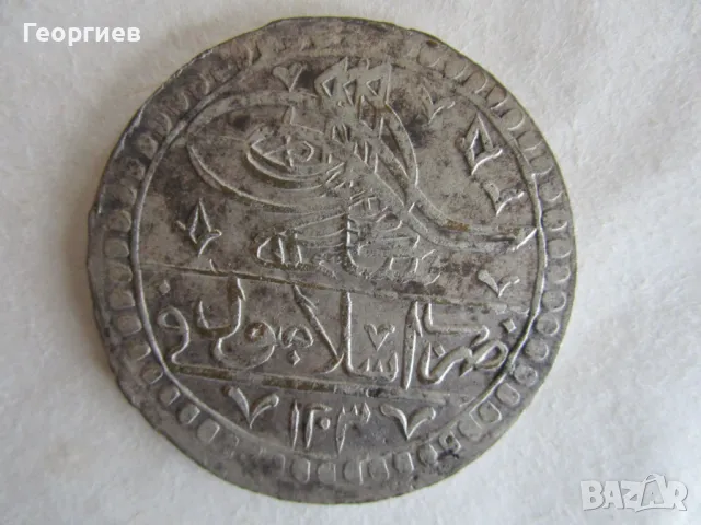 ✅Турция-Селим III-юзлук-1203/3✅