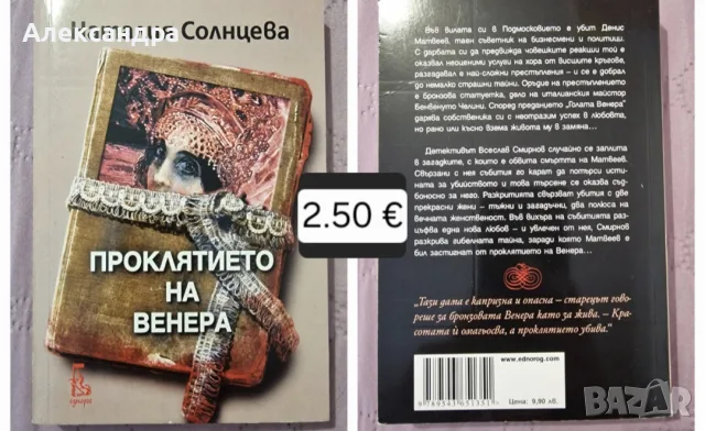 Съвременна художествена проза, снимка 16 - Художествена литература - 56172539