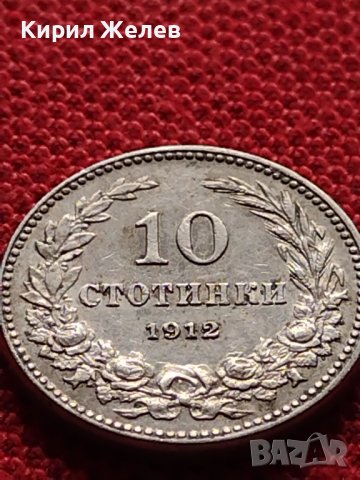 МОНЕТА 10 стотинки 1912г. ЦАРСТВО БЪЛГАРИЯ СТАРА РЯДКА ЗА КОЛЕКЦИОНЕРИ 36309, снимка 7 - Нумизматика и бонистика - 39775059
