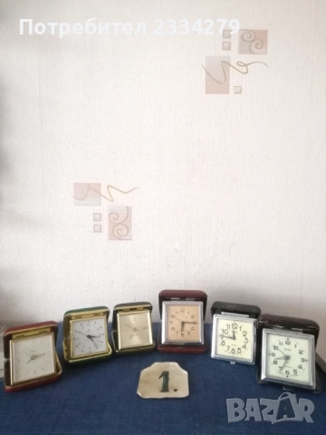 Стари туристически и домашни будилници, часовници