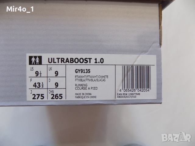 нови маратонки adidas ultraboost 1.0 оригинални мъжки 43 1/3 27.5 см, снимка 16 - Спортни обувки - 44642889