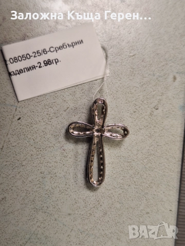 Сребърна висулка 2,98гр, снимка 3 - Колиета, медальони, синджири - 52910082