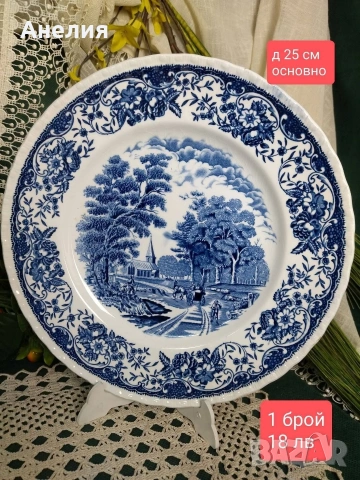 Англия в синьо , снимка 3 - Чинии - 53225384