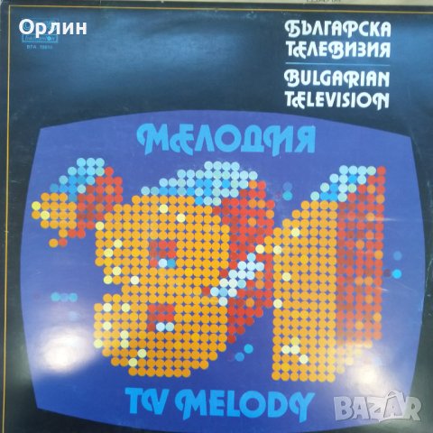 Грамофонна плоча - ВТА 10818 - Българска телевизия. Мелодия 81, снимка 1 - Грамофонни плочи - 44190773