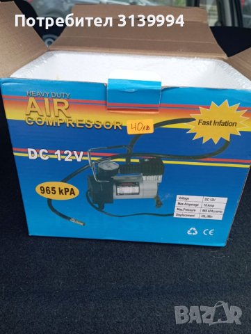 Помпа за кола