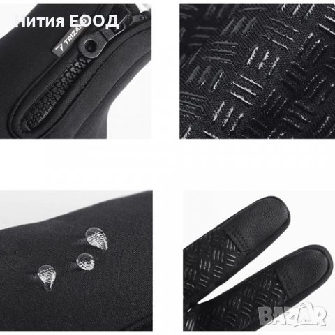 Ръкавици, сензорни за смартфон, снимка 4 - Ръкавици - 39157024