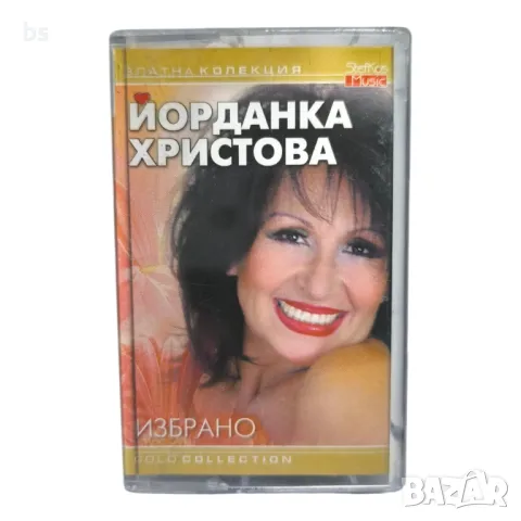 Йорданка Христова - Избрано 2006г. - Аудио касета 