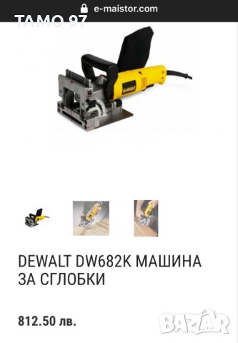 ELU MBR 100 - Бисквит машина 600W, снимка 13 - Други инструменти - 41161315