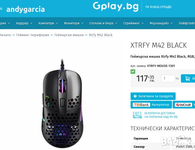  Xtrfy M42 Black оптична геймърска мишка RGB, Черен , снимка 2 - Клавиатури и мишки - 40428461