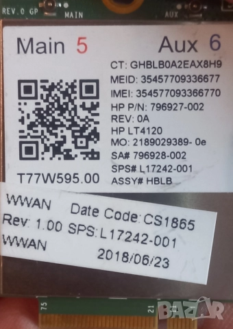 4G модем за лаптоп HP