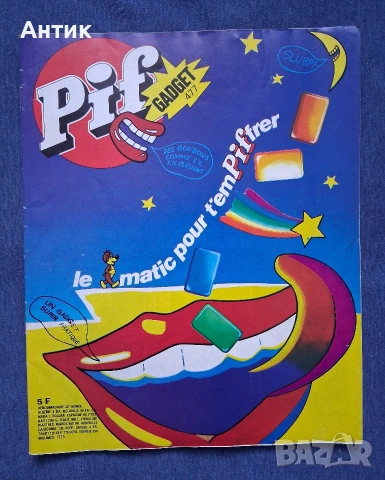 Старо Френско Списание Pif Gadjet Rahan 477 Брой / 1978 год.