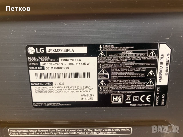 49SM8200PLA HC490EQG-SLXA1-211X, снимка 2 - Части и Платки - 51413919
