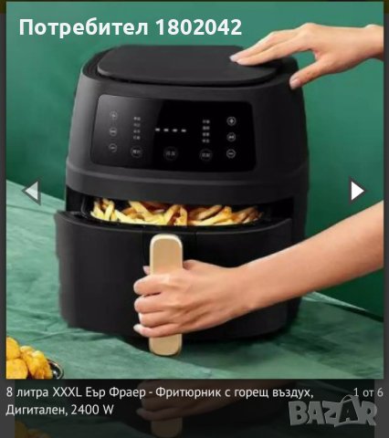 продавам , снимка 4 - Други стоки за дома - 41764646